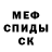 МЕТАДОН кристалл Gleb Bart