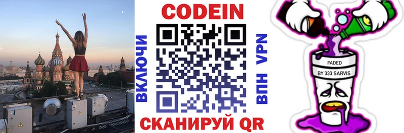 Купить  Гусь-Хрустальный  Codein напиток Lean (лин) 
