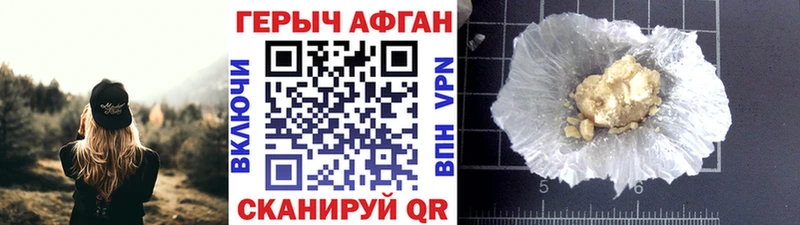 ГЕРОИН VHQ  Купить закладки  Гусь-Хрустальный 