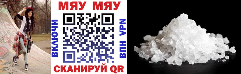 МЕФ mephedrone  Гусь-Хрустальный 