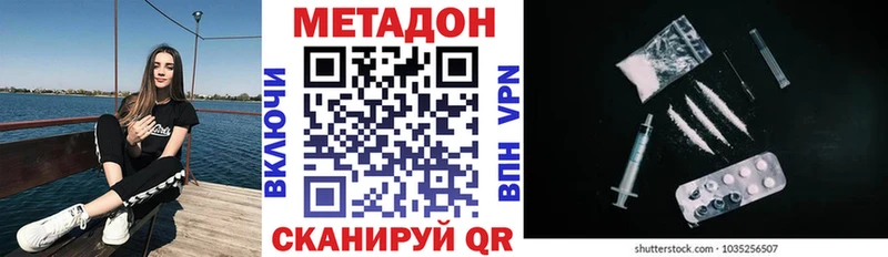 Метадон VHQ  Купить  Гусь-Хрустальный 